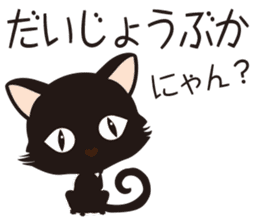 Black cat "Mew" 2 sticker #9926687