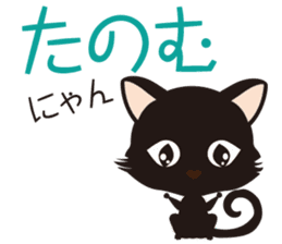 Black cat "Mew" 2 sticker #9926689
