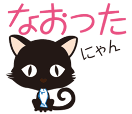 Black cat "Mew" 2 sticker #9926693