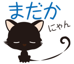 Black cat "Mew" 2 sticker #9926694