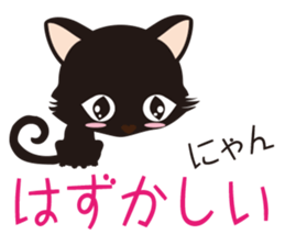 Black cat "Mew" 2 sticker #9926696