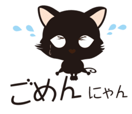 Black cat "Mew" 2 sticker #9926701
