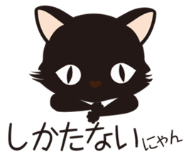 Black cat "Mew" 2 sticker #9926703