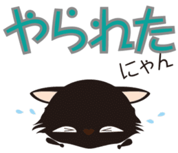Black cat "Mew" 2 sticker #9926704