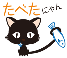 Black cat "Mew" 2 sticker #9926709