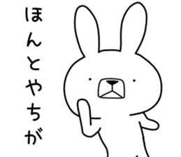 Dialect rabbit [toyama2] sticker #9926833