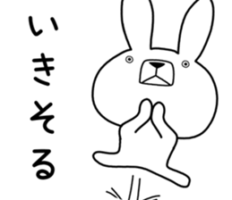 Dialect rabbit [toyama2] sticker #9926867