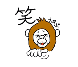A mischievous Orangutan sticker #9927254