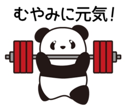 Panda named Ueno.5 sticker #9927515