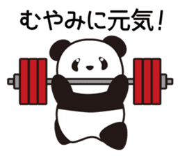 Panda named Ueno.5 sticker #9927515