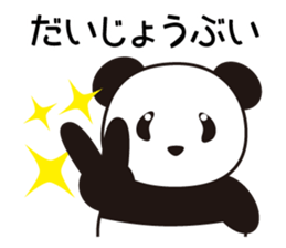 Panda named Ueno.5 sticker #9927523