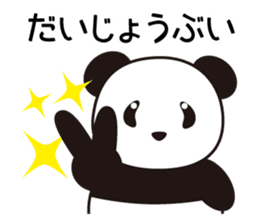 Panda named Ueno.5 sticker #9927523