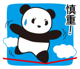 Panda named Ueno.5 sticker #9927530