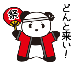 Panda named Ueno.5 sticker #9927532