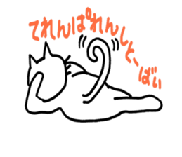 I speak nekomaru a dialect of Saga! sticker #9927593