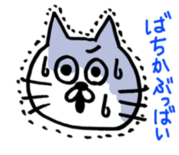 I speak nekomaru a dialect of Saga! sticker #9927596