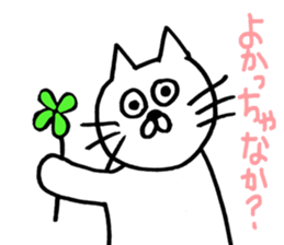 I speak nekomaru a dialect of Saga! sticker #9927603