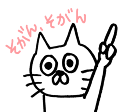 I speak nekomaru a dialect of Saga! sticker #9927604