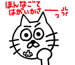 I speak nekomaru a dialect of Saga! sticker #9927607