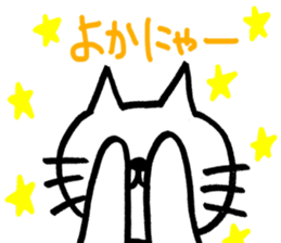 I speak nekomaru a dialect of Saga! sticker #9927610