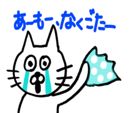 I speak nekomaru a dialect of Saga! sticker #9927612