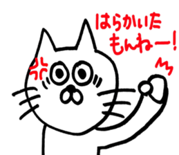 I speak nekomaru a dialect of Saga! sticker #9927625