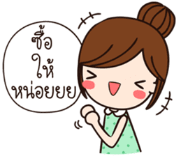 Pakwaan & Boyfriend sticker #9929024