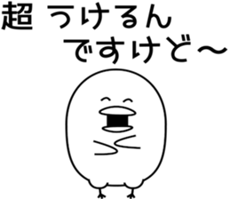 Chick 's Sticker sticker #9929664