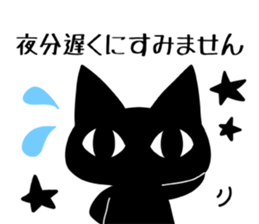Black cat ordinary 2 sticker #9930080