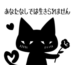 Black cat ordinary 2 sticker #9930105