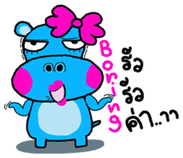 Hiso Hippo sticker #9930123