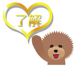 TOYDOG WITH A HEART SHAPE sticker #9930415