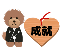 TOYDOG WITH A HEART SHAPE sticker #9930431