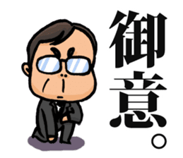 Chairman "Hiragana" sticker #9930523