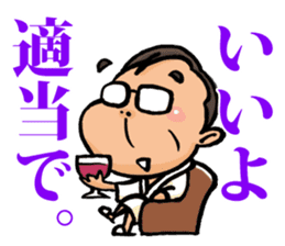 Chairman "Hiragana" sticker #9930527
