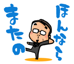 Chairman "Hiragana" sticker #9930531