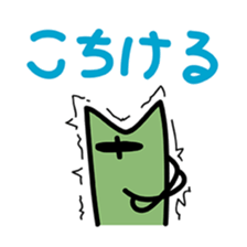 IWATYAN of the friend of the MAME (4) sticker #9931765