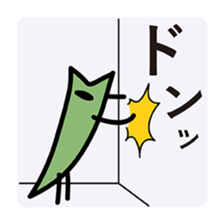 IWATYAN of the friend of the MAME (4) sticker #9931769