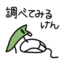 IWATYAN of the friend of the MAME (4) sticker #9931772