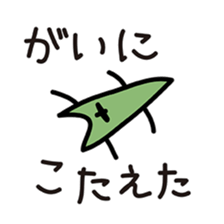 IWATYAN of the friend of the MAME (4) sticker #9931773