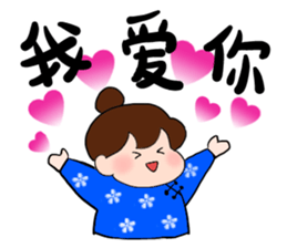 Chunlee's Chinese 3(romance) sticker #9932232