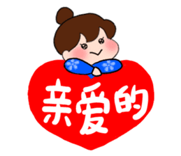 Chunlee's Chinese 3(romance) sticker #9932249