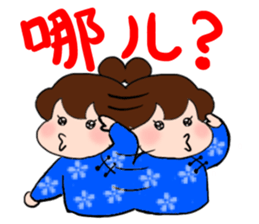 Chunlee's Chinese 3(romance) sticker #9932265