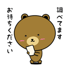 KUMAkun(older brother) sticker #9932520