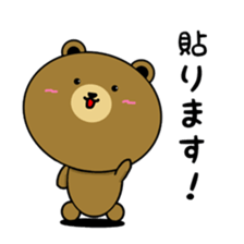 KUMAkun(older brother) sticker #9932525