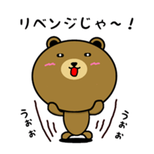 KUMAkun(older brother) sticker #9932528