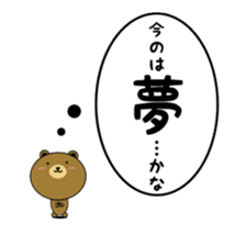 KUMAkun(older brother) sticker #9932530