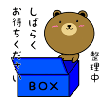 KUMAkun(older brother) sticker #9932532