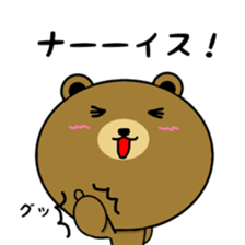 KUMAkun(older brother) sticker #9932534