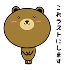 KUMAkun(older brother) sticker #9932535